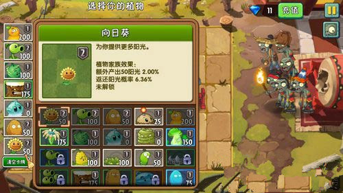 《植物大战僵尸2》功夫世界第四关攻略