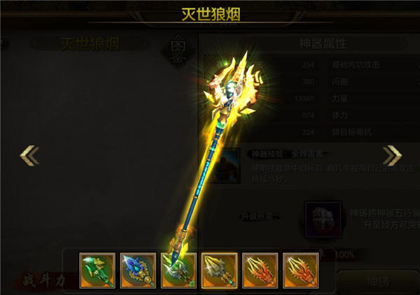 《天龙八部手游》丐帮神器获得方法