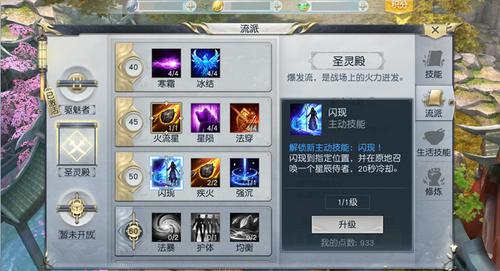 《镇魔曲》手游职业介绍——星术