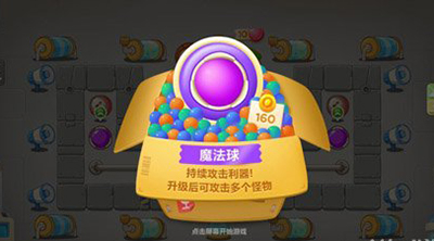 《保卫萝卜3》工厂第18关通关攻略