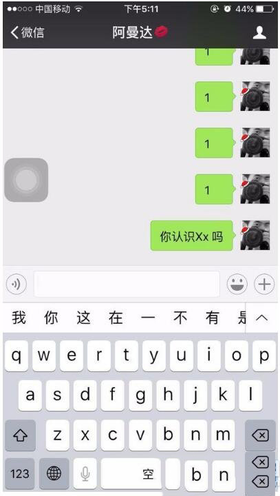 《微信》共同好友怎么查看？共同好友查询图文教程