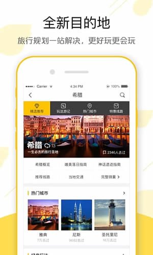 《飞猪旅行》怎么样？飞猪旅行可以用花呗吗？