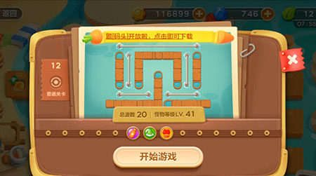 《保卫萝卜3》码头第12关通关攻略