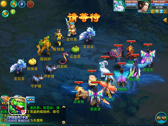 《梦想世界》30-40级升级攻略