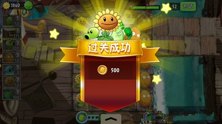 《植物大战僵尸2》海盗港湾第十四关攻略
