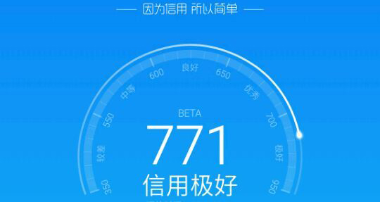《支付宝》芝麻分提升技巧