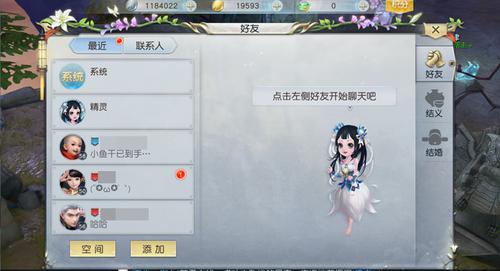 《镇魔曲》手游好友系统玩法介绍