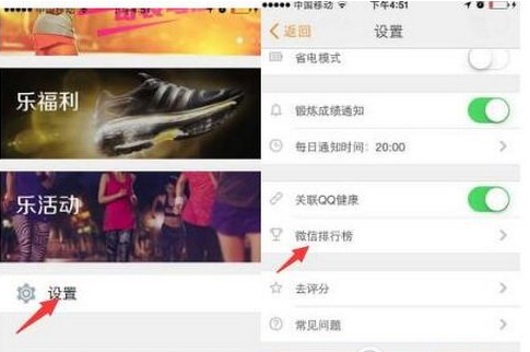 《乐动力》和《微信》运动不同步怎么办？原因浅析