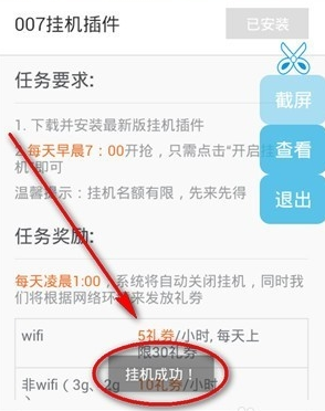 《百度微任务》能赚多少钱？玩法介绍