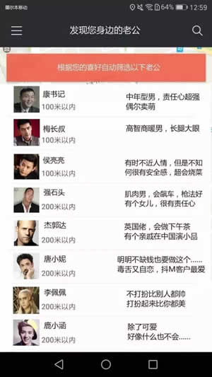 《共享老公》是什么？共享老公怎么用