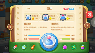 《保卫萝卜3》雷达炮塔属性图鉴