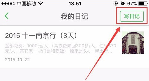 《豆瓣》是什么？详细介绍豆瓣和使用方法（图）