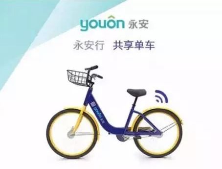 《永安行》同一个用户能不能同时租多辆共享单车