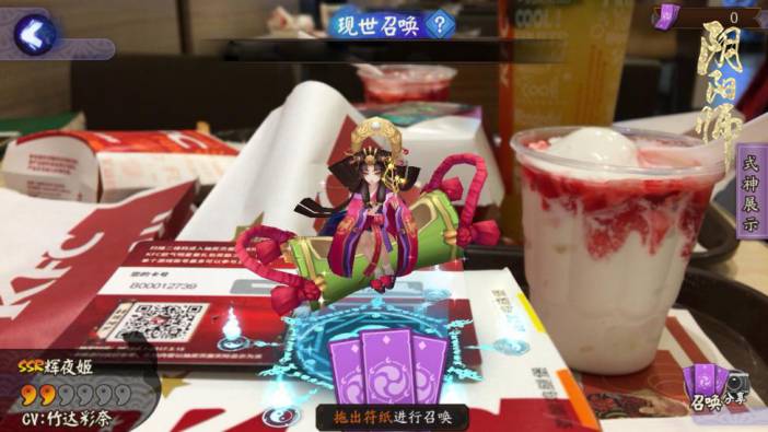 《阴阳师》x肯德基跨界合作 人气爆棚