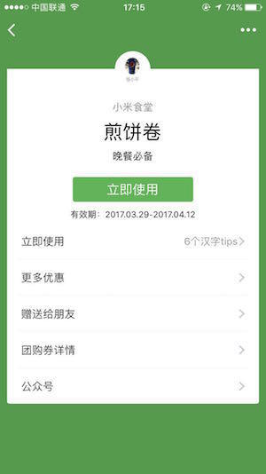 《微信》小程序新增功能卡券在哪里？