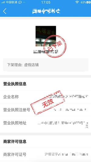 《食安服务》app是什么？使用教程介绍