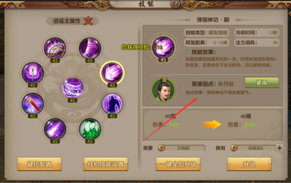 《天龙八部手游》英雄谱玩法详解