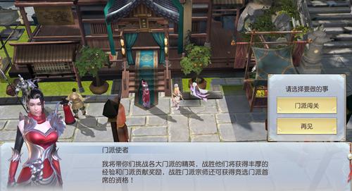 《镇魔曲》手游门派闯关玩法介绍