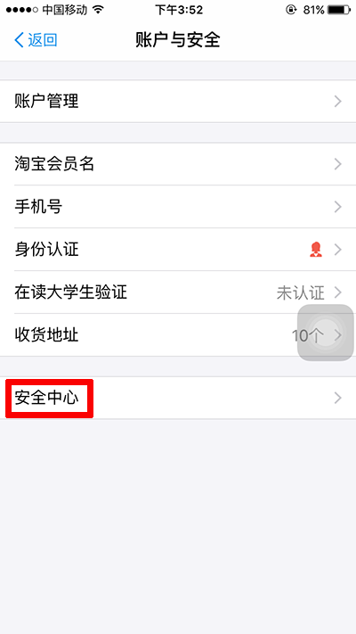 《支付宝》指纹支付怎么设置？方法教程