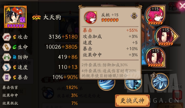 《阴阳师》御魂新手向攻略