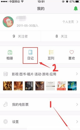 《豆瓣》是什么？详细介绍豆瓣和使用方法（图）