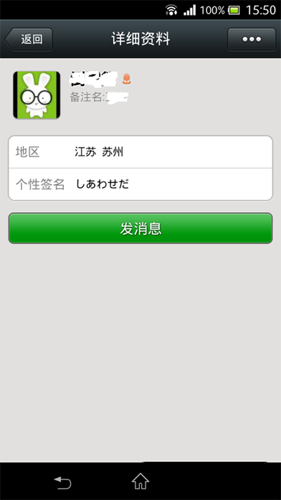 《微信》怎么隐藏微信号？隐藏微信号方法流程图