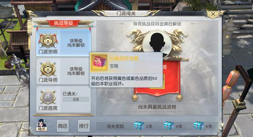 《镇魔曲》手游门派闯关玩法介绍