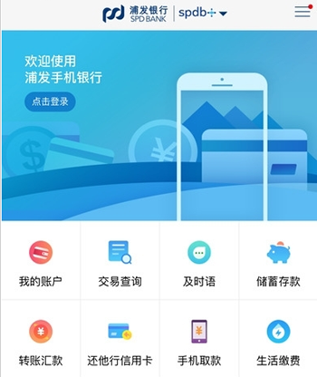 《小浦红贷》怎么还款？能不能提前还款？