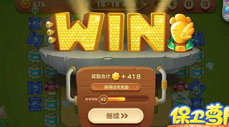 《保卫萝卜3》游乐场第37关通关攻略