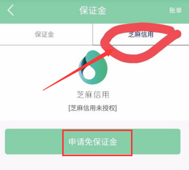 《盼达用车》可以免押金吗？免押金方法介绍