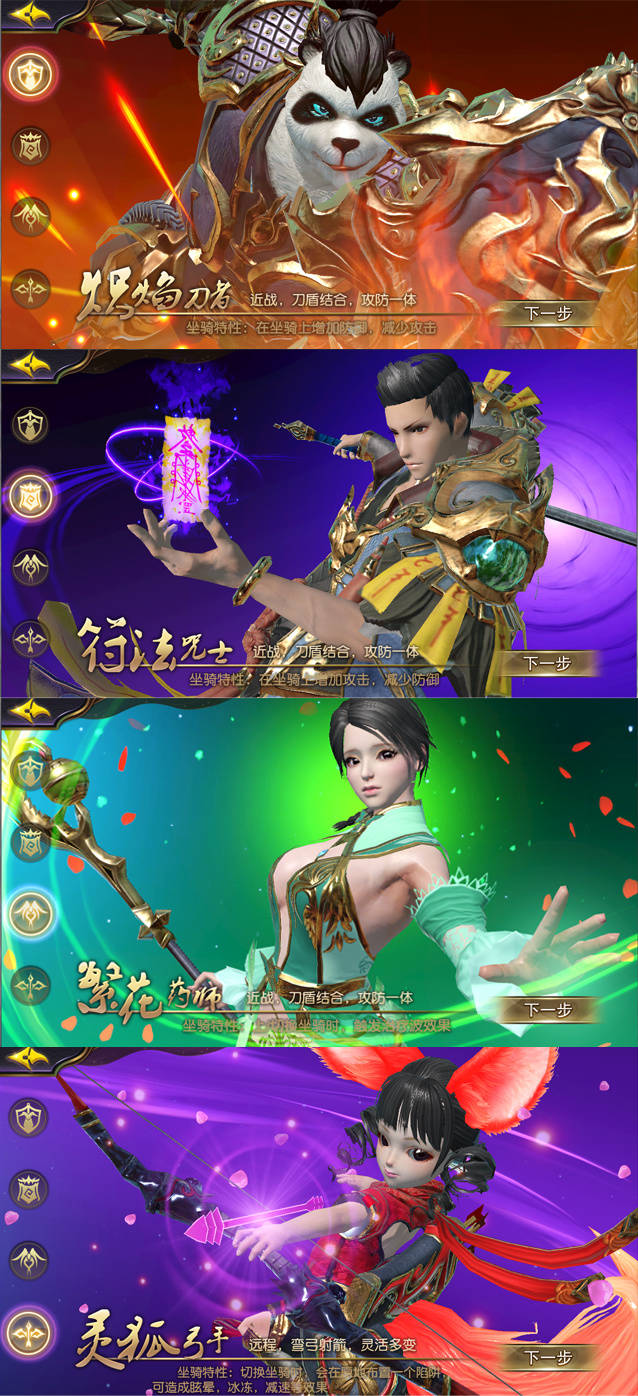 《太极熊猫3：猎龙》祥和世界 熊猫联盟
