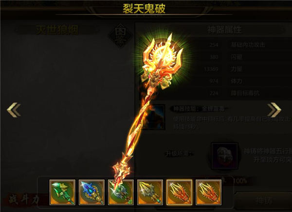 《天龙八部手游》丐帮神器获得方法