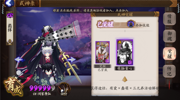 《阴阳师》超火热式神介绍——镰鼬