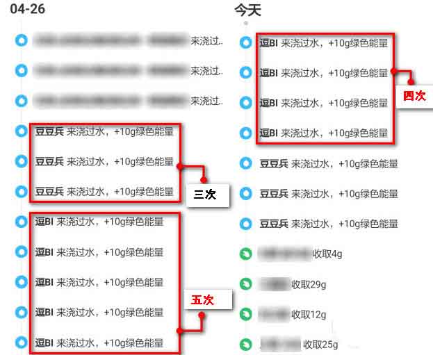 《支付宝》蚂蚁森林获得方法一览