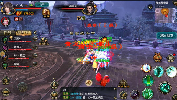 《天龙八部手游》英雄副本缥缈峰通关攻略