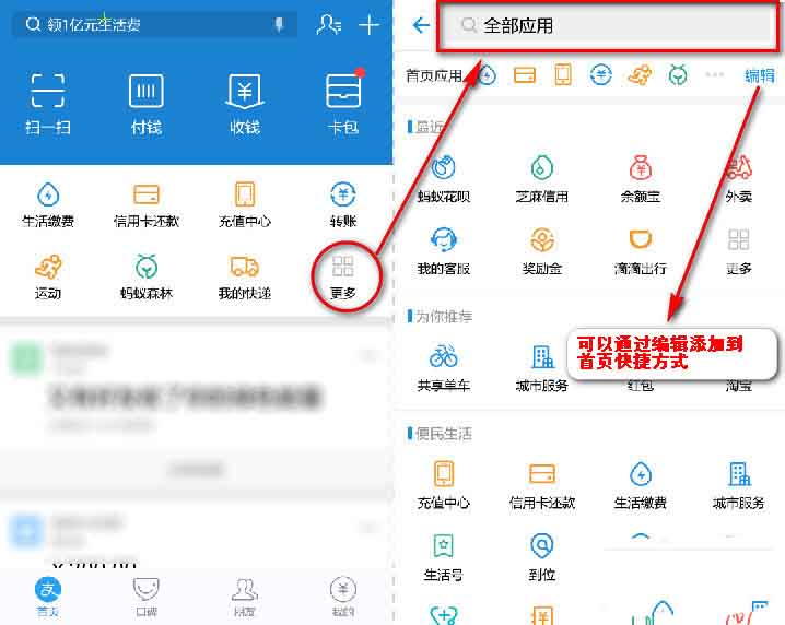 《支付宝》蚂蚁森林获得方法一览