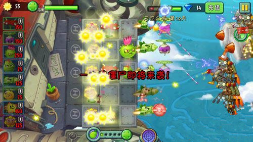 《植物大战僵尸2》天空之城第十二关攻略