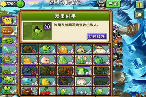 《植物大战僵尸2》冰河世界第五关攻略