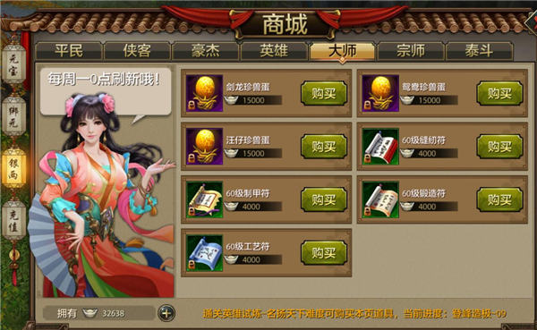 《天龙八部手游》银两赚取攻略
