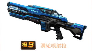 《魂斗罗：归来》涡轮喷射枪属性技能图鉴