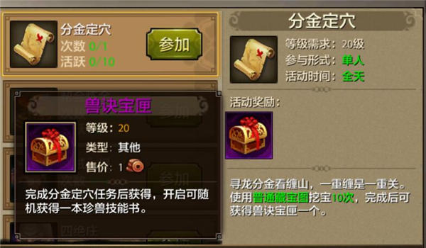 《天龙八部手游》银两赚取攻略