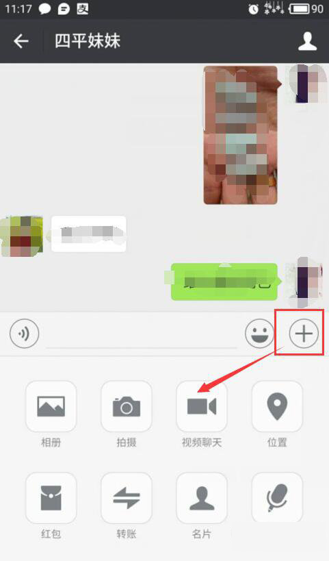 《微信》微信语音聊天怎么使用