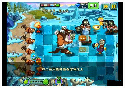 《植物大战僵尸2》冰河世界第二十关关攻略
