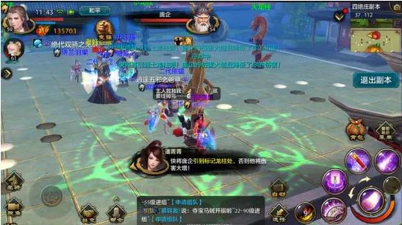 《天龙八部手游》副本四绝庄通关攻略