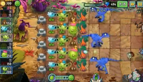 《植物大战僵尸2》恐龙危机第十五关攻略