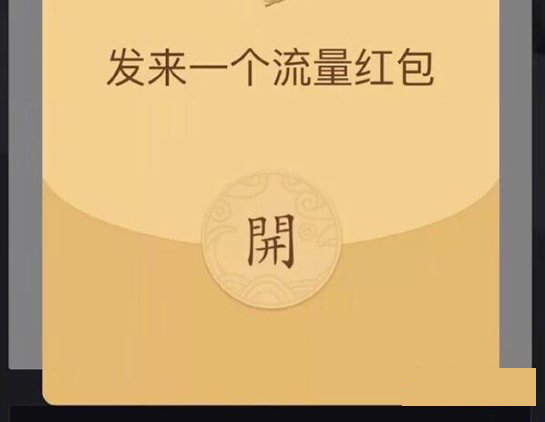 《支付宝》流量功能介绍