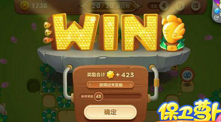 《保卫萝卜3》游乐场第48关通关攻略