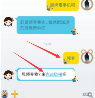 《QQ小冰》怎么开启？QQ小冰领养步骤介绍