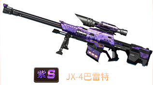 《魂斗罗：归来》JX4巴雷特属性技能图鉴