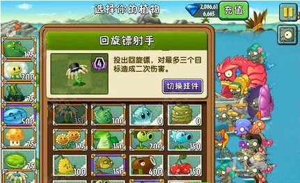 《植物大战僵尸2》巨浪沙滩第二十八关攻略